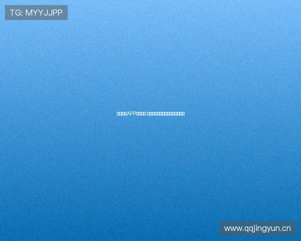 黑白看球APP全新升级 打造极致足球直播与数据分析体验 黑白看球APP全新升级 打造极致足球直播与数据分析体验